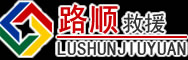 察布查尔道路救援