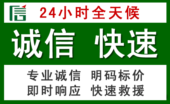 察布查尔汽车救援