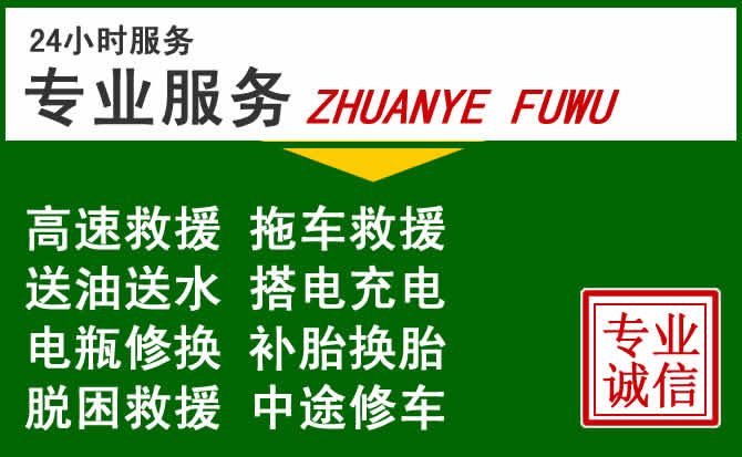 察布查尔附近汽车道路救援